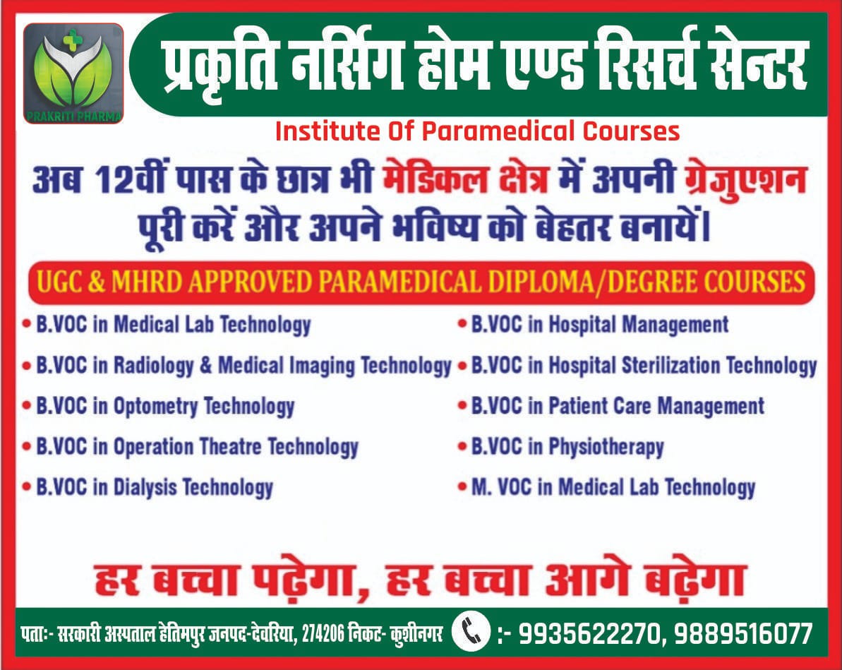 DIPLOMA/DEGREE COURSES